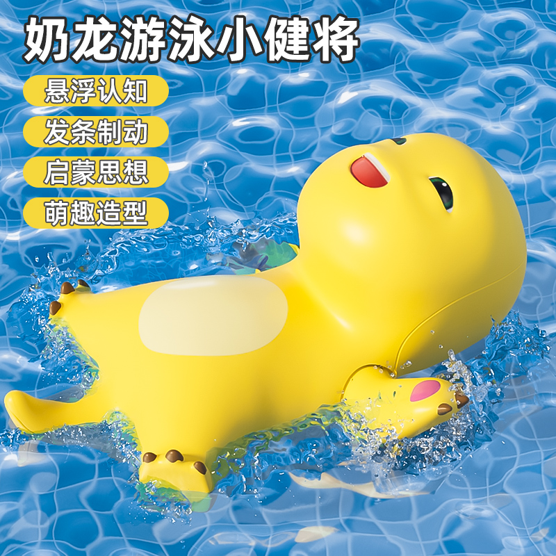 小奶龙游泳玩水宝宝洗澡玩具水枪