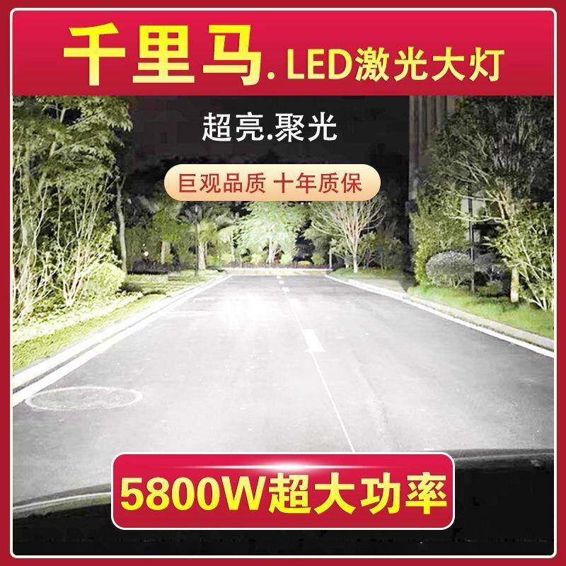 起亚千里马专用LED前大灯改装汽车远近光一体H4灯泡超高亮激白光