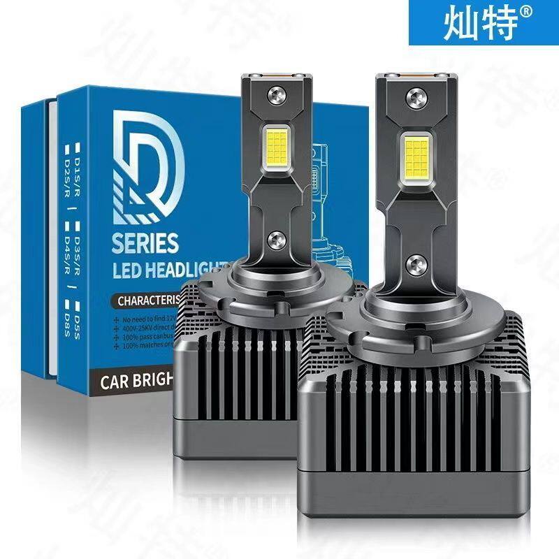 氙气灯D3S改装led大灯D1S D2S D4S D2H D5S透镜远近一体D8S大灯泡