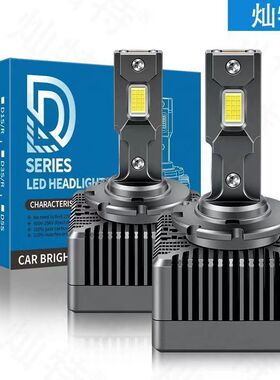 氙气灯D3S改装led大灯D1S D2S D4S D2H D5S透镜远近一体D8S大灯泡