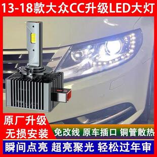 13 14 15 16 17 18年款大众CC氙气灯泡改装LED前大灯远近一体超亮