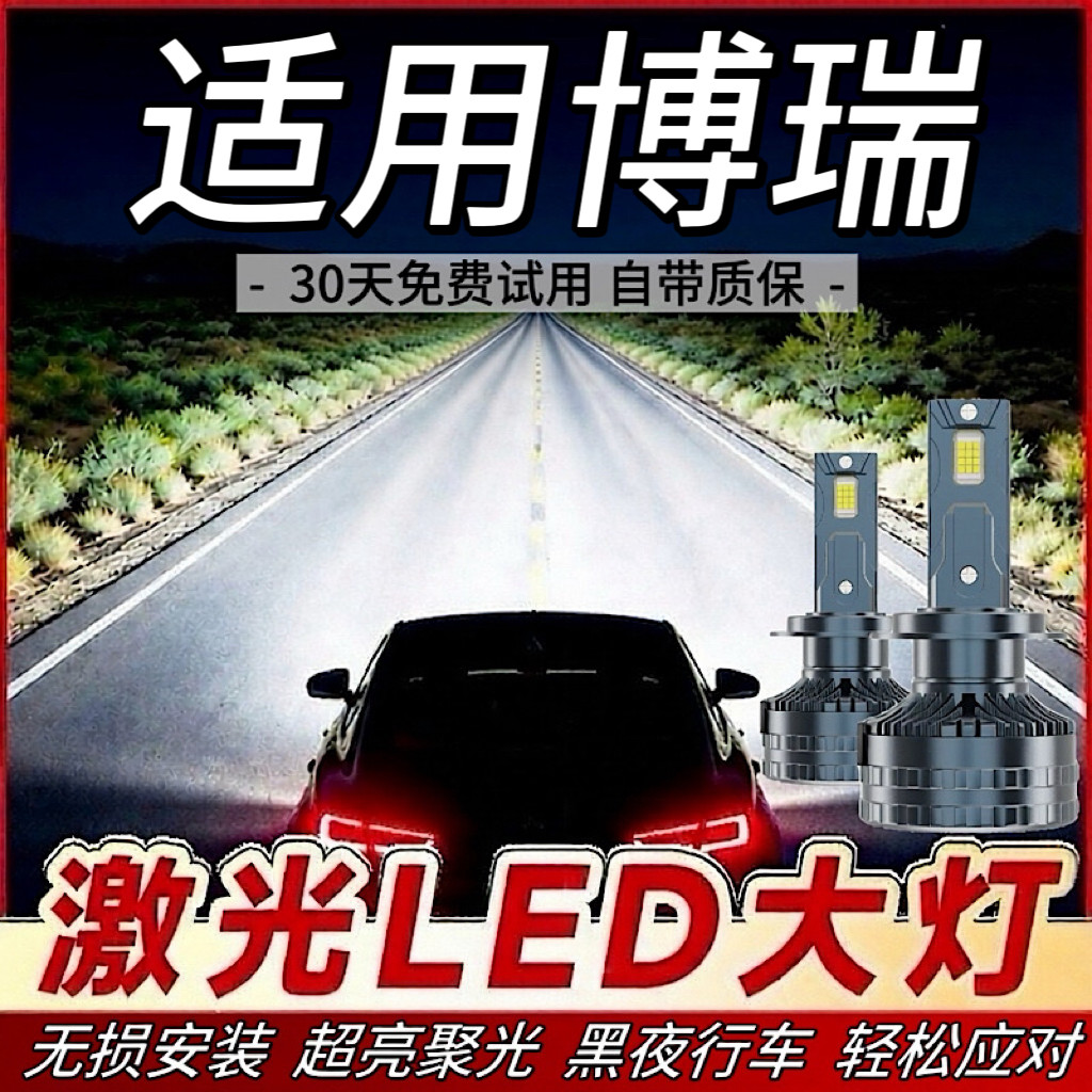适用15-18款吉利博瑞专用LED大灯近光灯远光超亮H15改装前车灯泡