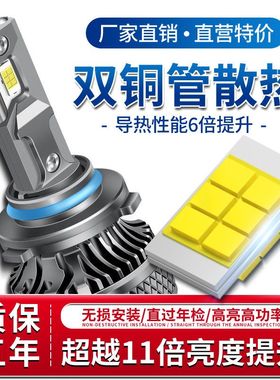 汽车专用led大灯双铜管专用高亮度升级版H1H7H49005改装配件白光