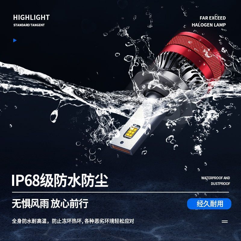 汽车专用led大灯R9红色版高亮度升级版H1H7H49005改装配件白光