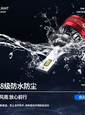 汽车专用led大灯R9红色版高亮度升级版H1H7H49005改装配件白光