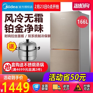 Midea/美的 BCD-166WM双开门小型冰箱双门风冷无霜家用节能静音