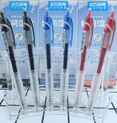 点石DS-0110指尖温柔软握防滑双珠针管头0.5mm速干中性笔刷题笔