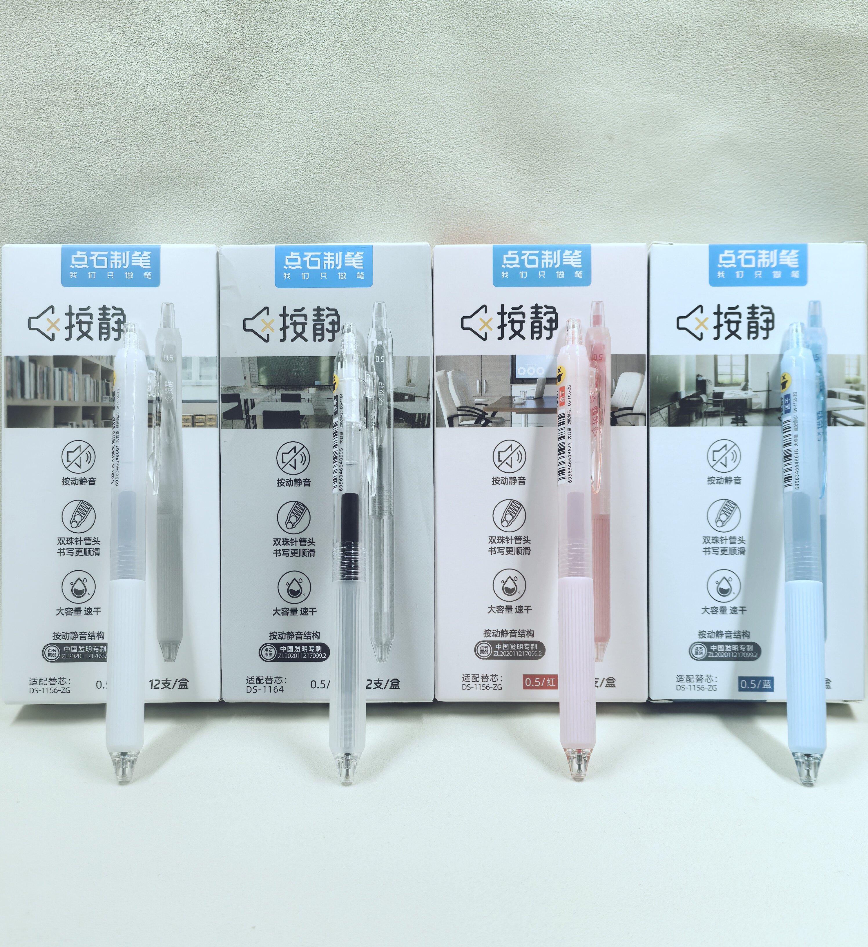 点石0163按动静音中性笔双珠针管头0.5mm大容量速干刷题笔写字笔