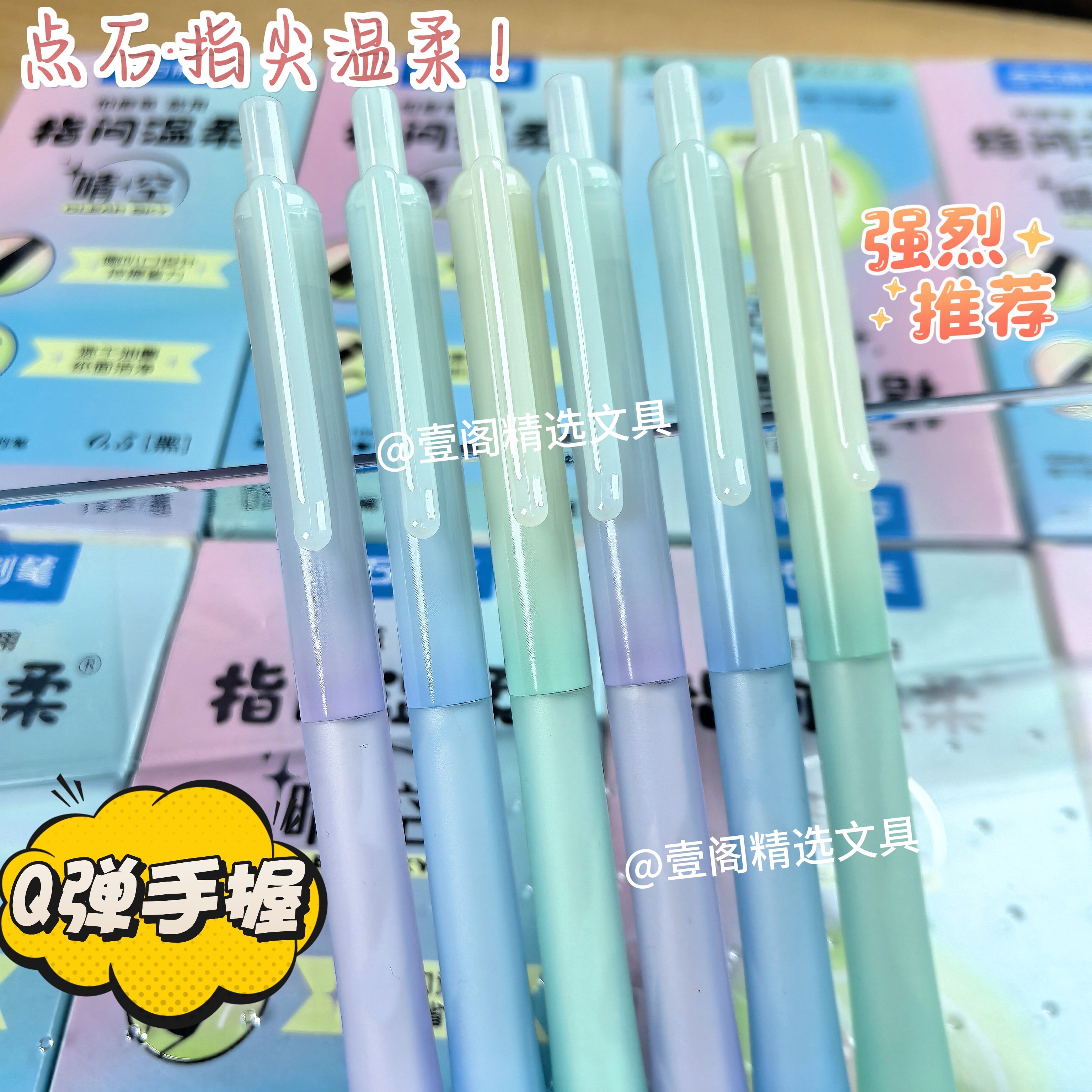 点石制笔极光指尖温柔晴空中性笔0183全针管按动速干0.5mm刷题笔