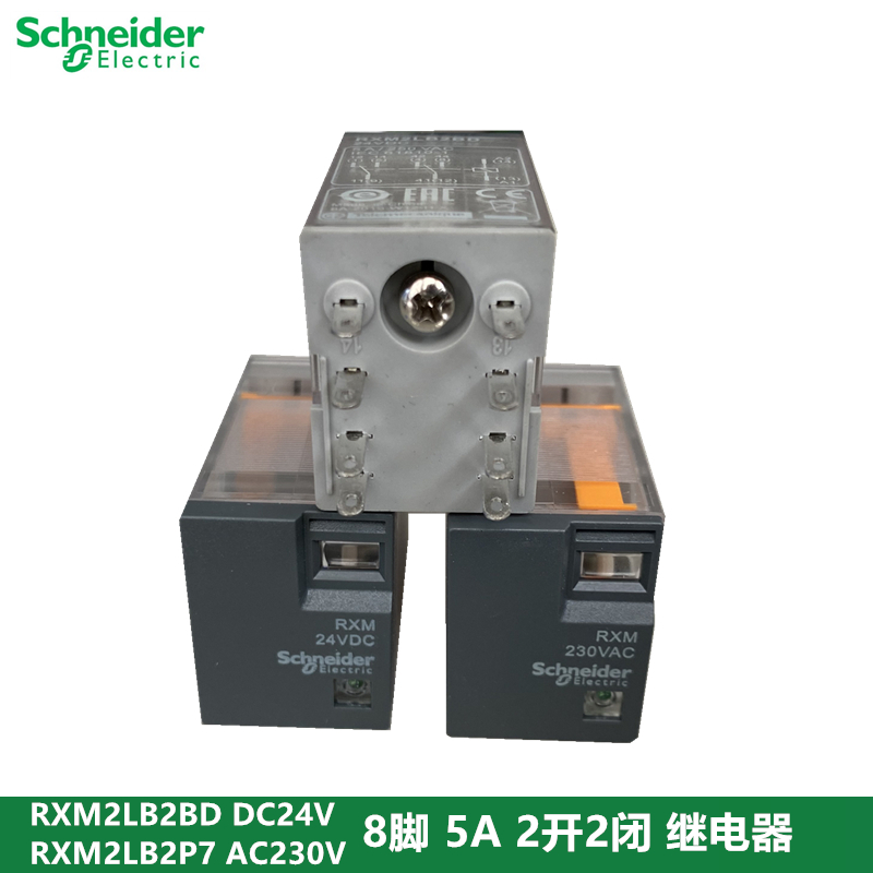 施耐德小型中间继电器RXM2LB2BD RXM2LB2P7 8脚 5A 2开2闭