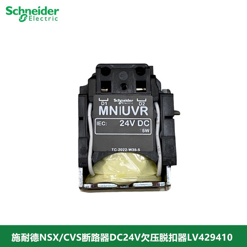 施耐德欠压脱扣器MN/UVR DC24V 失压欠压线圈LV429410 MN 24VDC