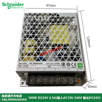 开关电源施耐德ABL2REM24045K