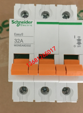 施耐德 EA9系列隔离开关 闸刀开关MGNEA9D332 3P 32A正品