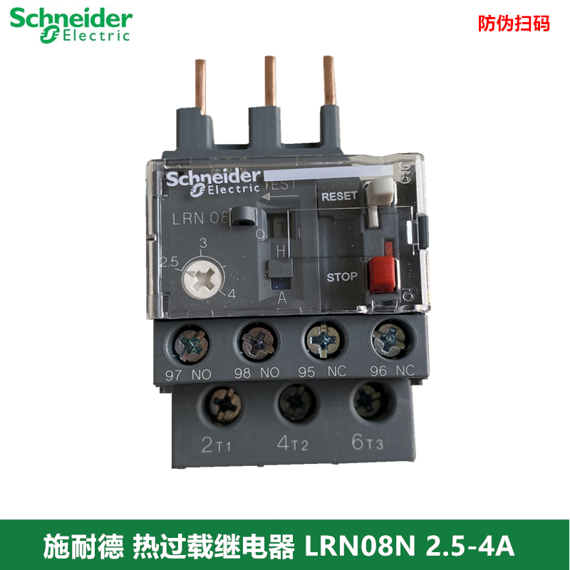 施耐德热继电器 热过载继电器LRN08N 2.5-4A 原装正泰 替LRE08N