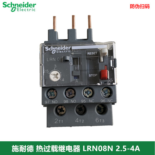 施耐德热继电器 热过载继电器LRN08N 2.5-4A 原装LRN08N