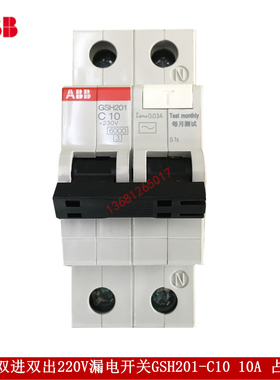 ABB漏电开关GSH201-C10 1P+N 10A漏电保护器GSH201 AC-C10/0.03