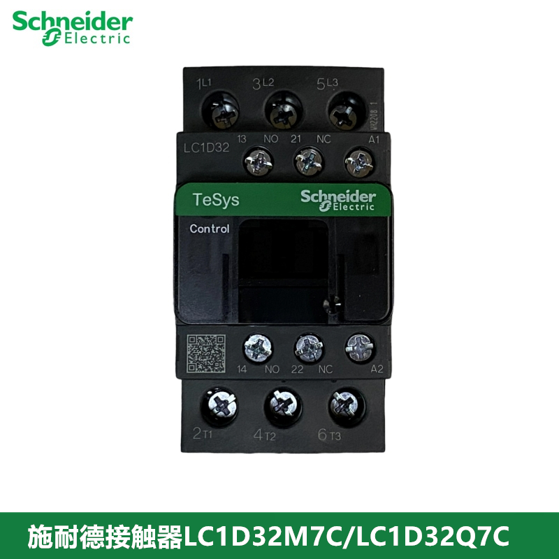 施耐德 交流接触器LC1D32Q7C 32A 线圈电压AC380V LC1D32接触器