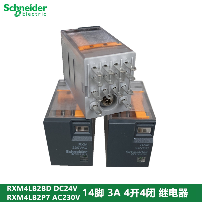 施耐德小型中间继电器RXM4LB2BD RXM4LB2P7 14脚 3A 4开4闭
