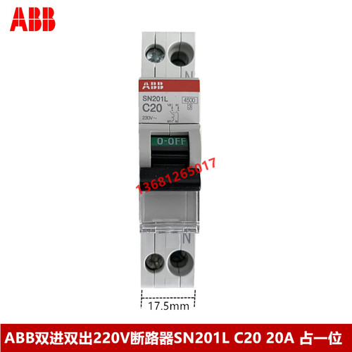 ABB单极DPN双进双出220V断路器 空气开关SN201L-C20 20A空开 正品