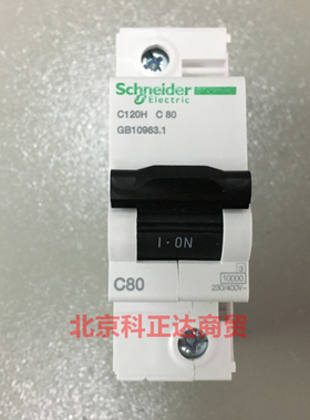 施耐德 断路器C120H 1P C80A空气开关A9N19808正品C120H C80 1P