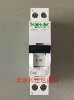 施耐德 断路器iDPNa C40A 空气开关A9P08640 原装正品DPN40A