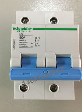 施耐德LS8断路器 空气开关LS8 80A 2P 80A 原装正品LS8F18280G