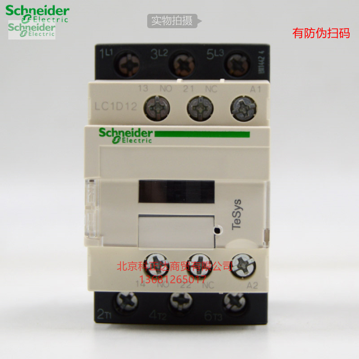 施耐德 交流接触器LC1D12F7C 12A 110V 50/60Hz正品LC1D12接触器 五金/工具 低压接触器 原图主图