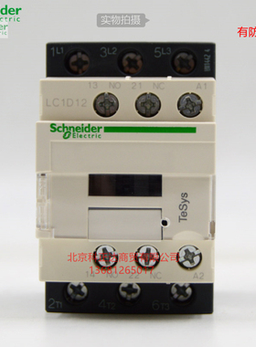 施耐德 交流接触器LC1D12F7C 12A 110V 50/60Hz正品LC1D12接触器