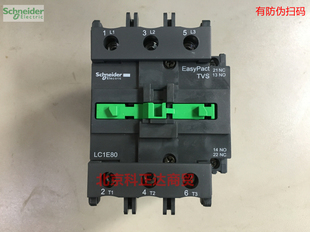 80A正品 线圈电压AC380V LC1E80 交流接触器LC1E80Q5N 施耐德