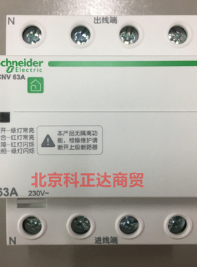 施耐德 断路器 自恢复过欠压保护器iCNV 4P 40A 原装正品A9C69440