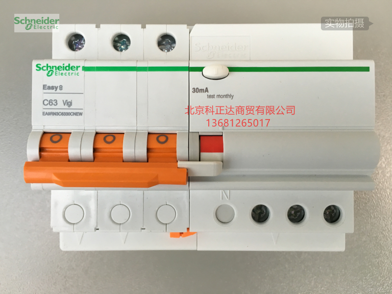 施耐德 漏电开关EA9RN3C5030CNEW 3P C50A原装正品EASY9 C50 VIGI