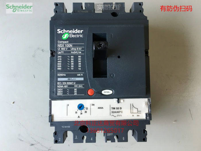 施耐德32a塑壳断路器