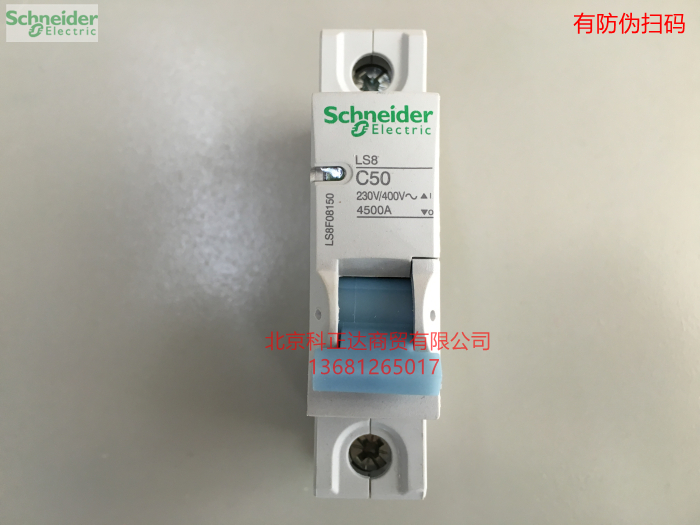 施耐德 断路器 空气开关LS8 C50 1P 50A 原装正品LS8F08150
