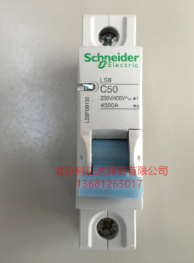 施耐德 断路器 空气开关LS8 C50 1P 50A 原装正品LS8F08150