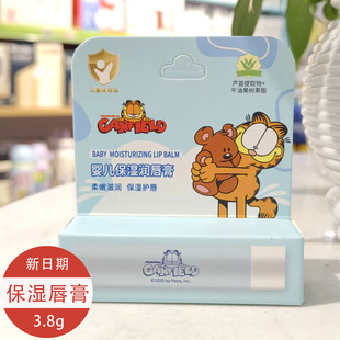 加菲猫婴儿润唇膏宝宝护唇膏滋润保湿 秋冬防干裂儿童婴幼儿唇膏