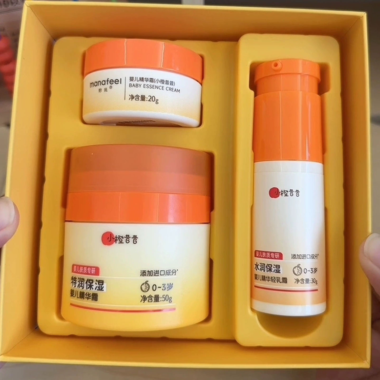 妙抚婴儿精华霜三件套小橙昔昔
