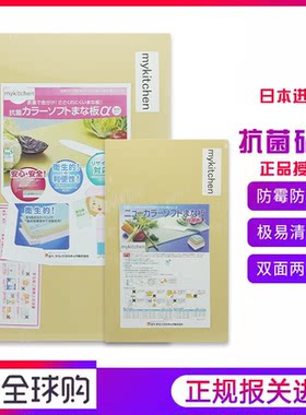 住友长方形塑料商用抗菌砧板