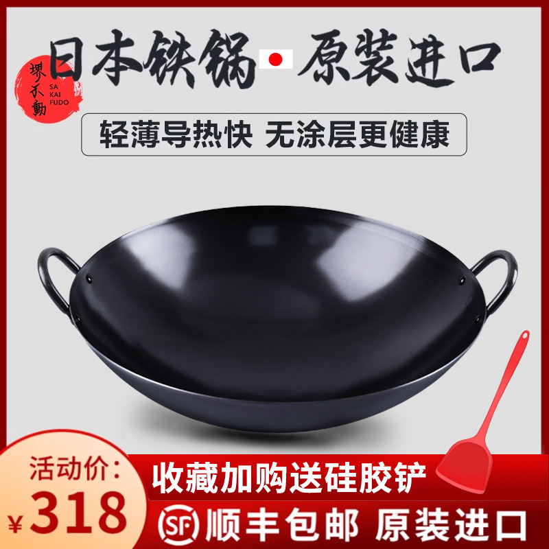 日本原装进口双耳炒锅圆底无涂层老式熟铁锅家用燃气灶炒菜不粘锅
