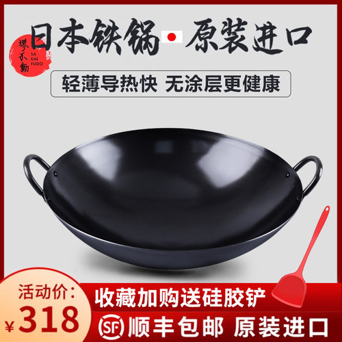 日本进口纯熟铁无涂层双耳炒菜锅