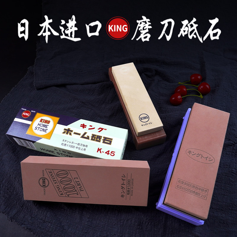 日本原装进口king牌磨刀石油石家用人造砥石3磨刺身刀6000/1000目