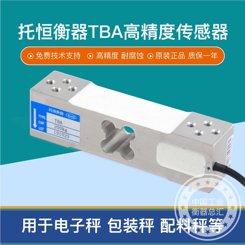 托恒衡器tba高精度传感器电子秤平台秤感应器60kg100kg200kg300kg