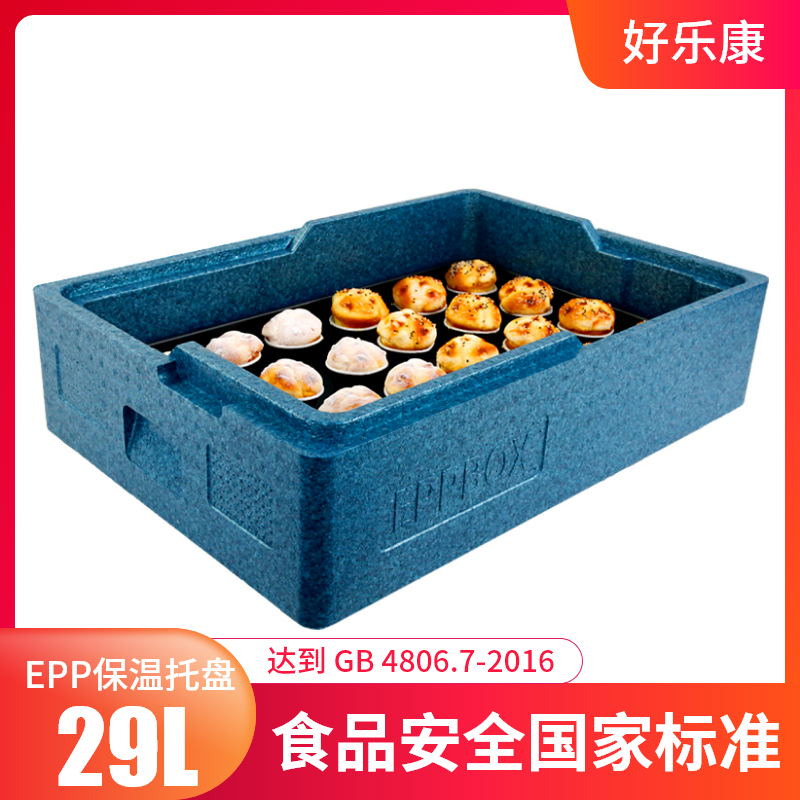 烘焙店专用烤盘箱冷冻面团周转箱高密度泡沫箱 EPP保温箱 29升-封面