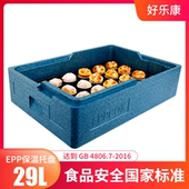 EPP保温箱 烘焙店专用烤盘箱 高密度泡沫箱 冷冻面团周转箱 29升