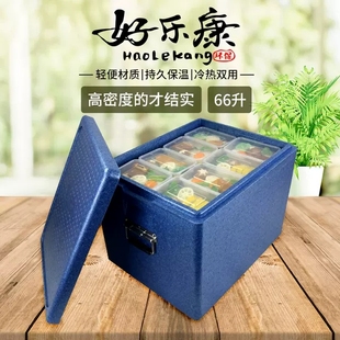 外卖箱保温箱EPP高密度泡沫箱外送箱送餐箱学生餐盒饭团餐箱 66升