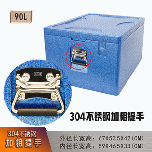 保温箱EPP泡沫箱快餐外卖外送箱学生团膳盒饭箱蓝 90升【好乐康】