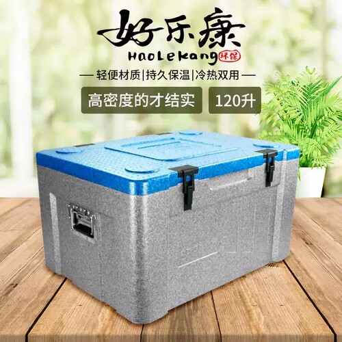 epp高密度团膳超大120升保温箱