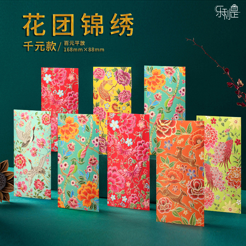 红包结婚2025新款创意个性高档利是封婚礼千元红包袋定制烫金logo