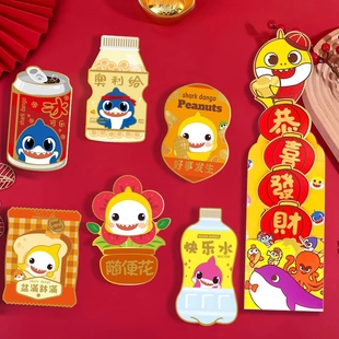 新款红包港版创意原创鲨鱼公子抽拉粤语利士封个性可爱卡通利是封