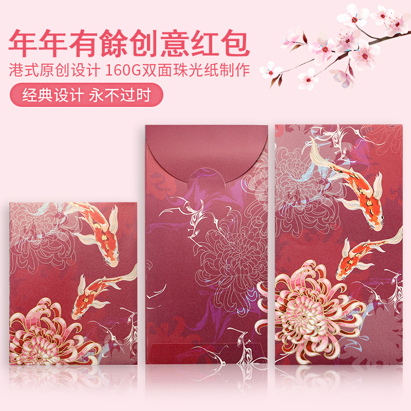 红包袋年年有鱼乔迁结婚红包封2025新款个性定制创意高端利是封