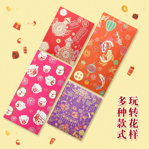 乐顽纸2025年红包封印小孩子姓氏
